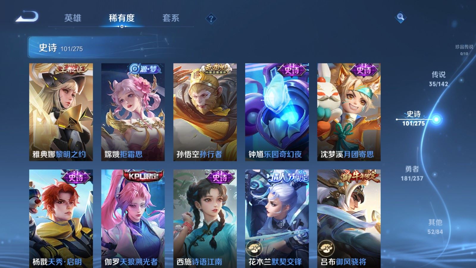 WZCMW4219560王者荣耀账号详情图15