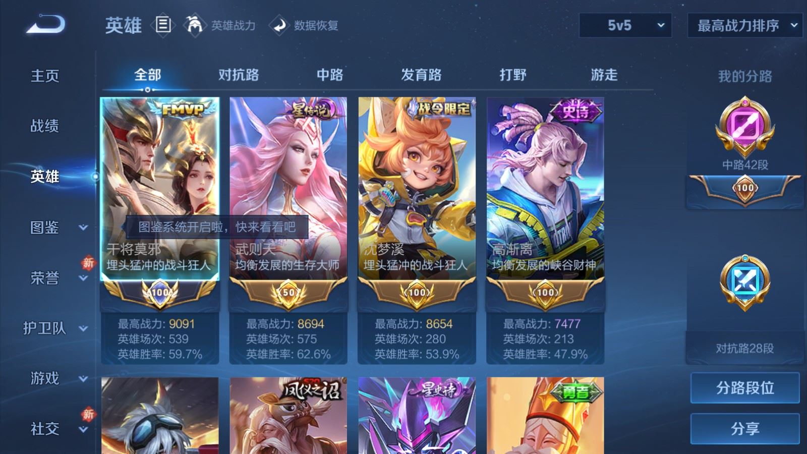 WZCMW4219722王者荣耀账号详情图3