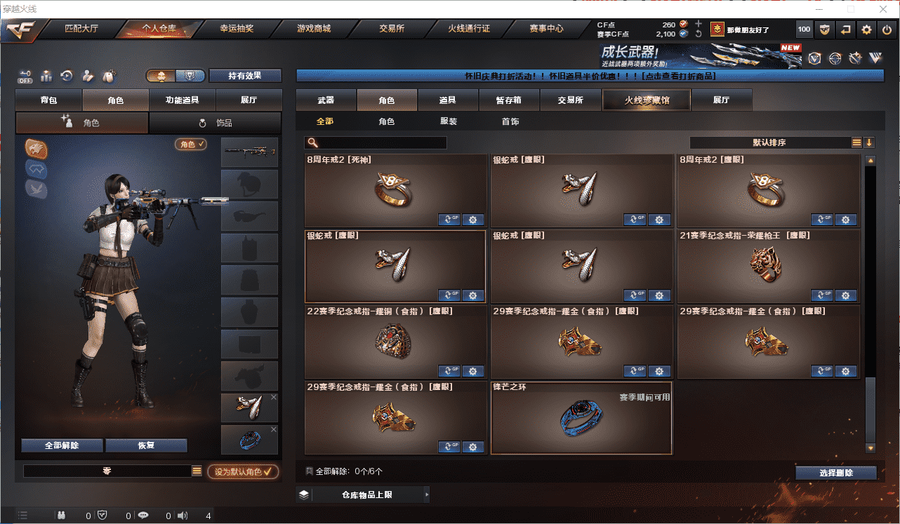 CFCMW458840穿越火线账号详情图21