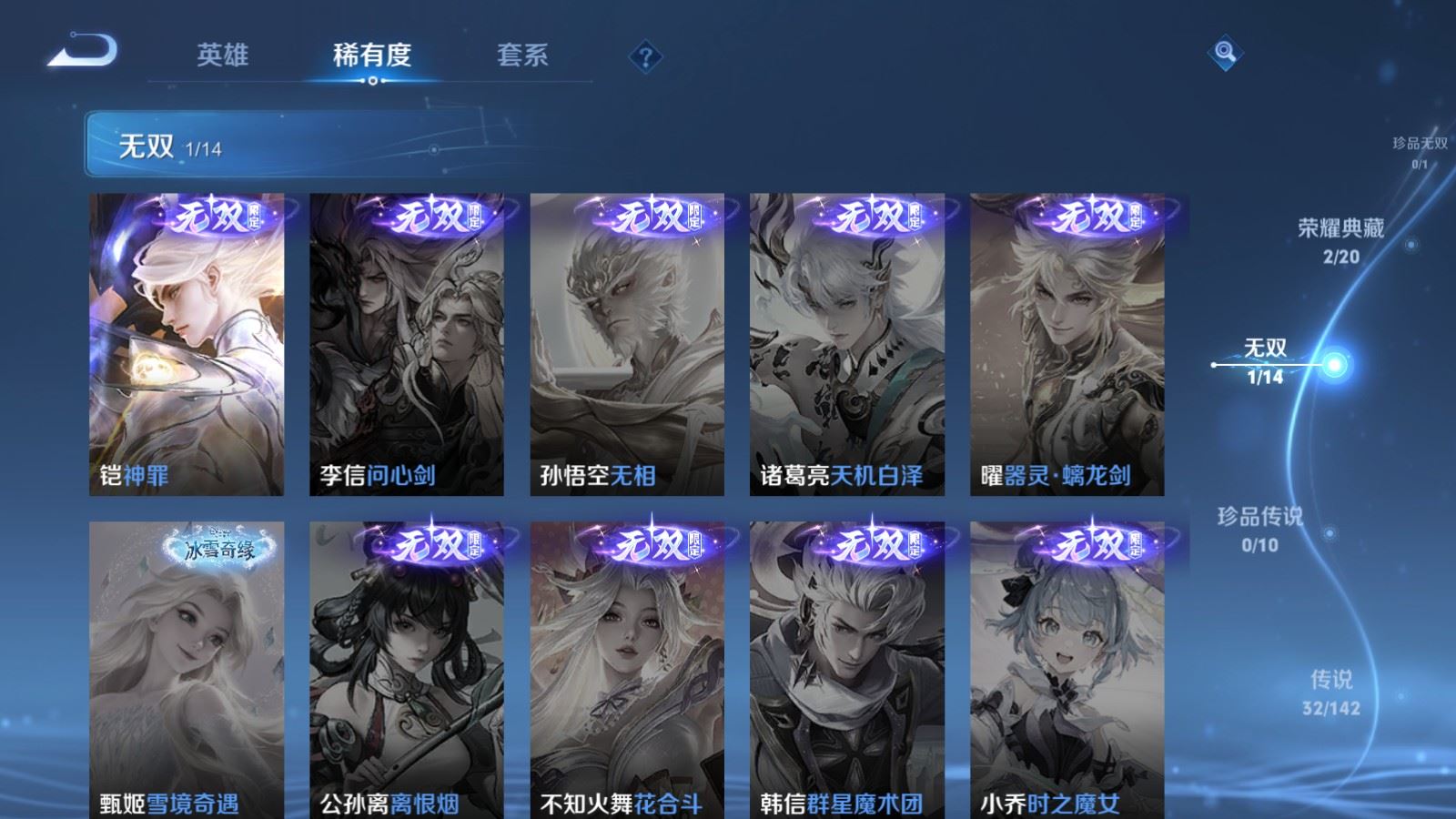 WZCMW4219557王者荣耀账号详情图7 WZCMW4219557王者荣耀账号详情图7