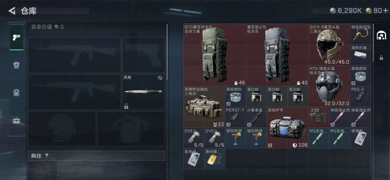 SJZMMN4329051三角洲行动账号详情图4 SJZMMN4329051三角洲行动账号详情图4