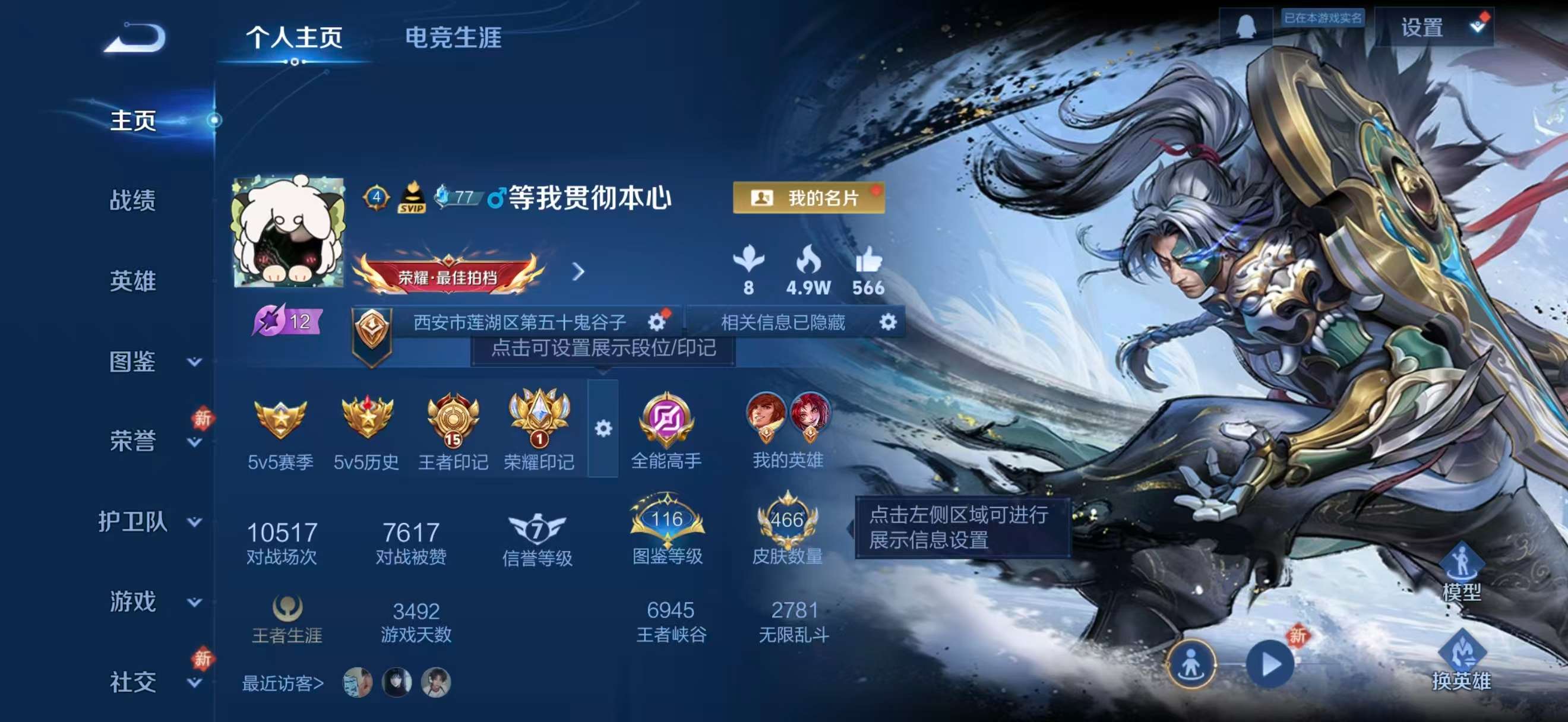 WZCMW4219643王者荣耀账号详情图2