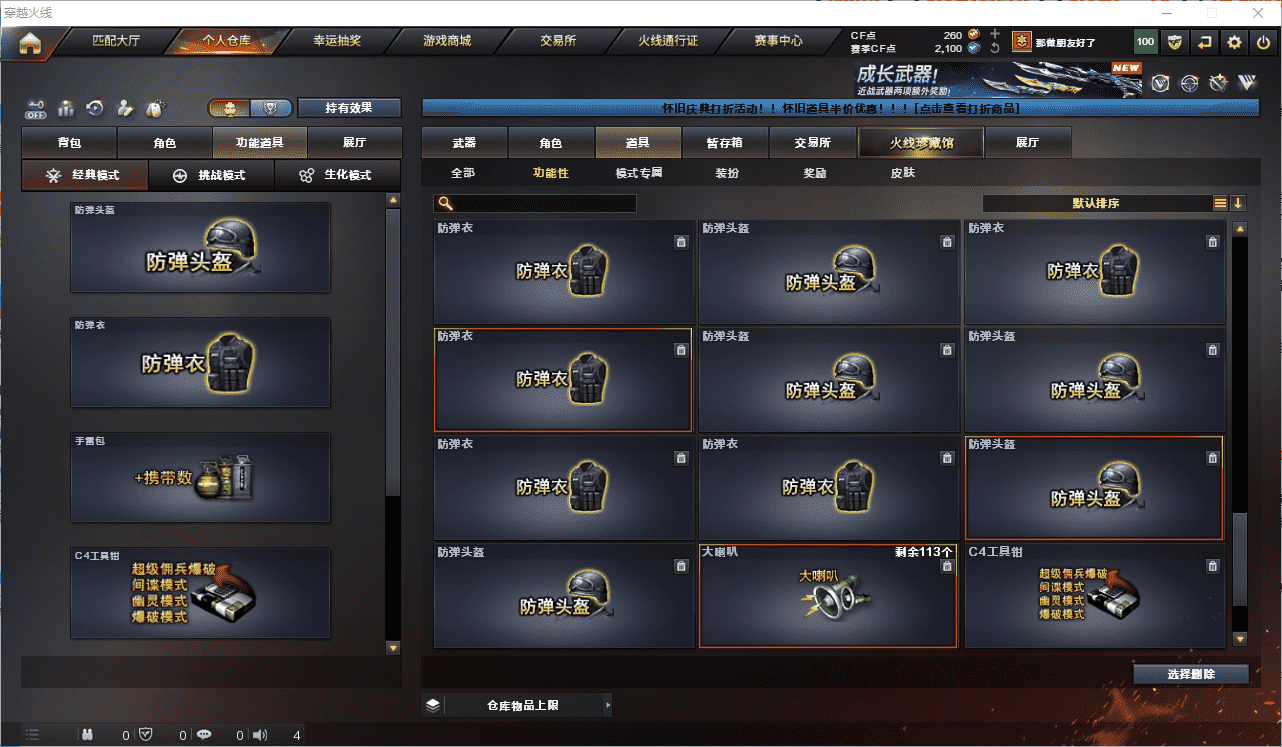 CFCMW458840穿越火线账号详情图25