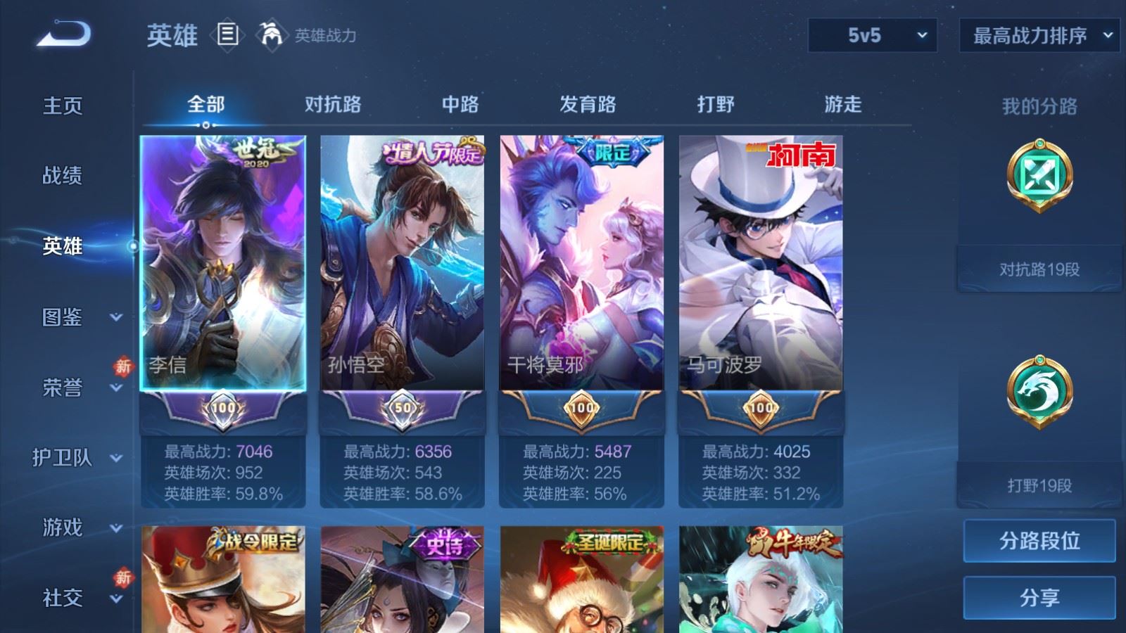 WZCMW4220844王者荣耀账号详情图3 WZCMW4220844王者荣耀账号详情图3