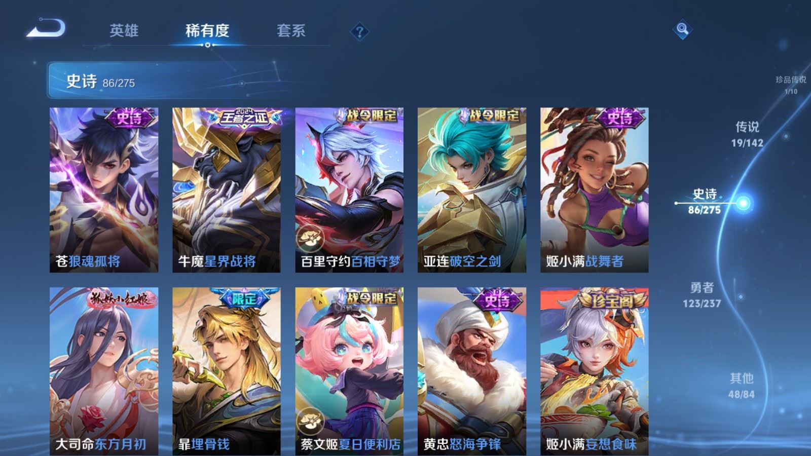 WZCMW4219981王者荣耀账号详情图11