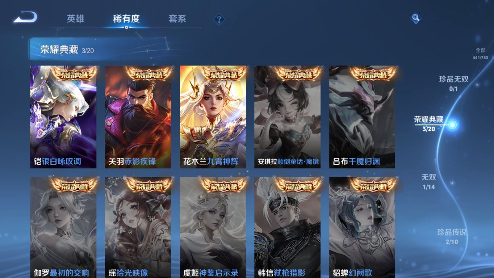 WZCMW4219569王者荣耀账号详情图6