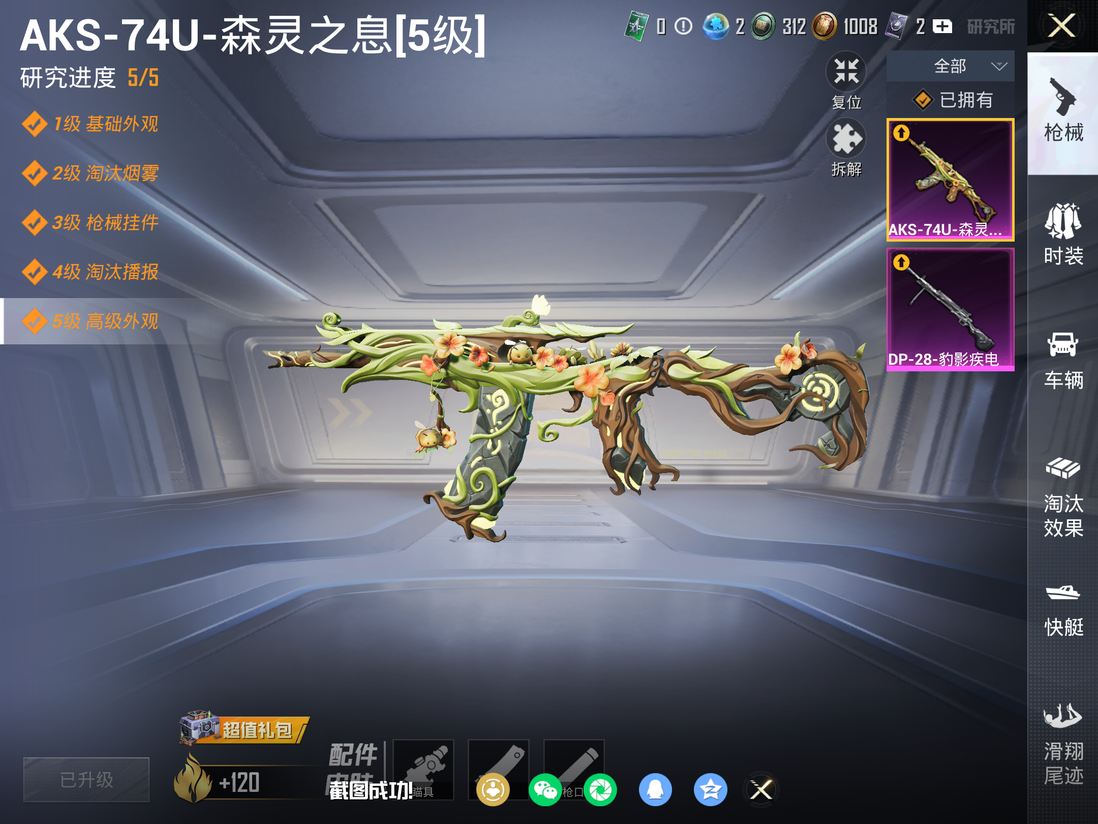 HPLX4124131和平精英账号详情图13