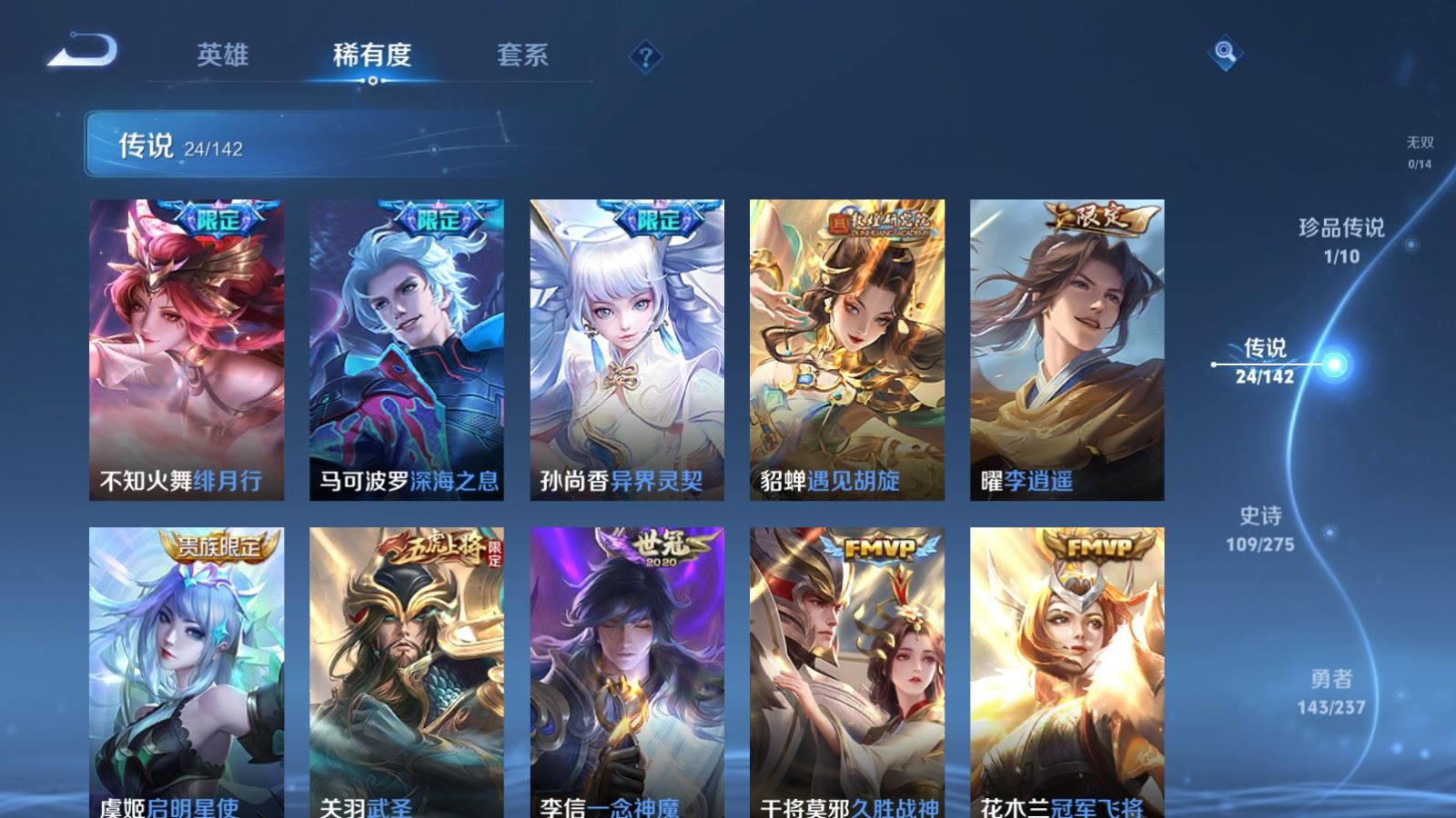 WZCMW4219921王者荣耀账号详情图8