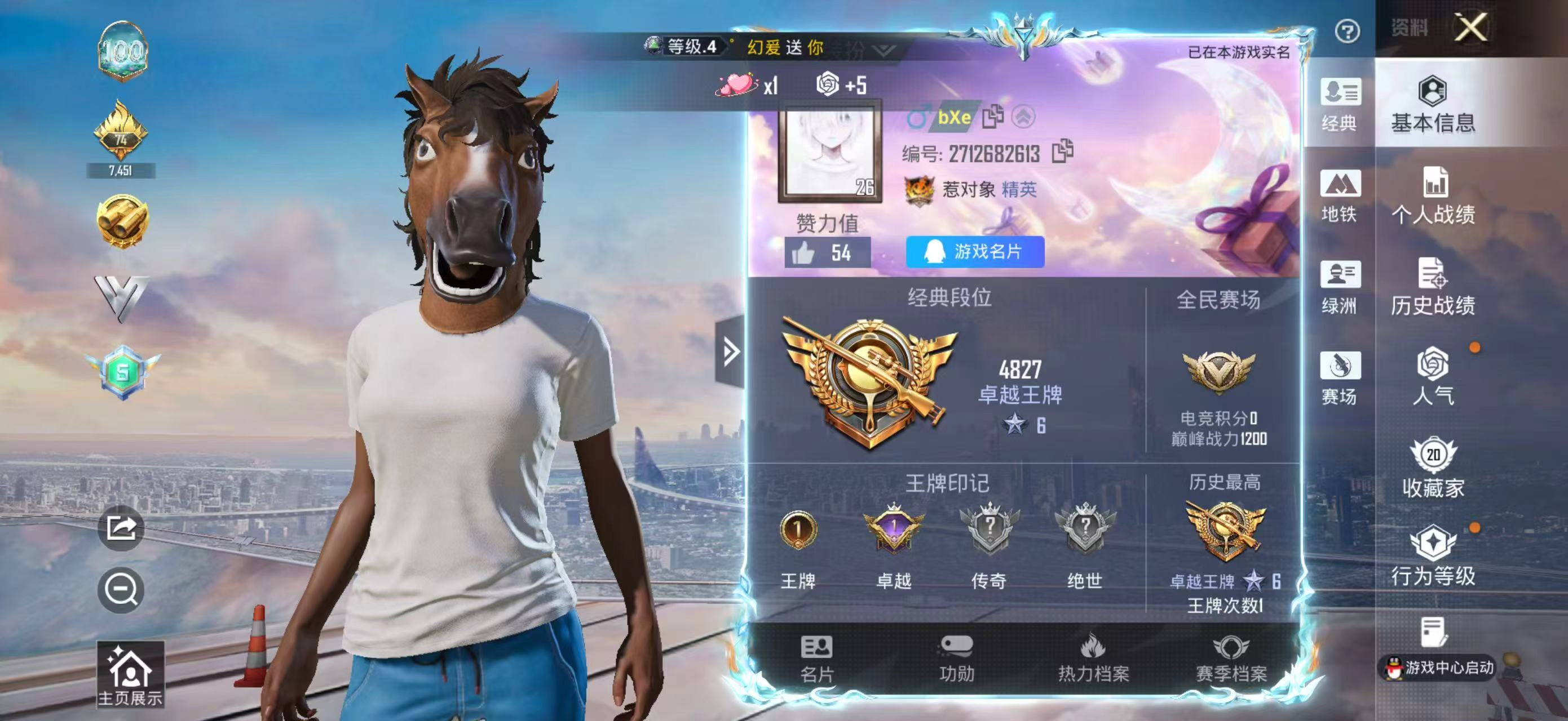 HPSJ4116226和平精英账号详情图3