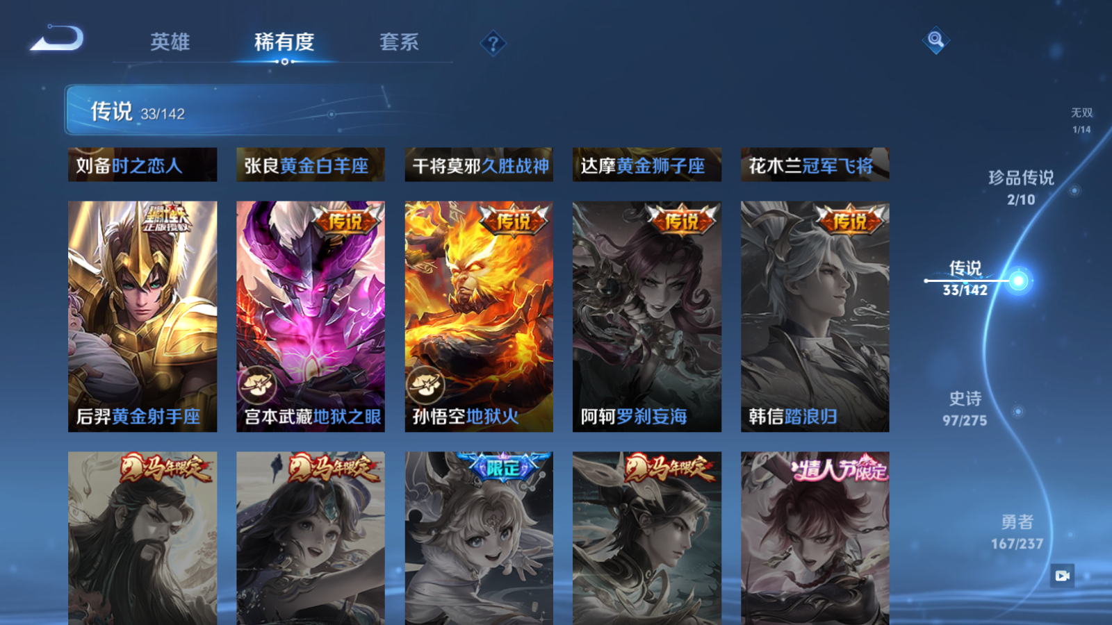 WZCMW4219912王者荣耀账号详情图12