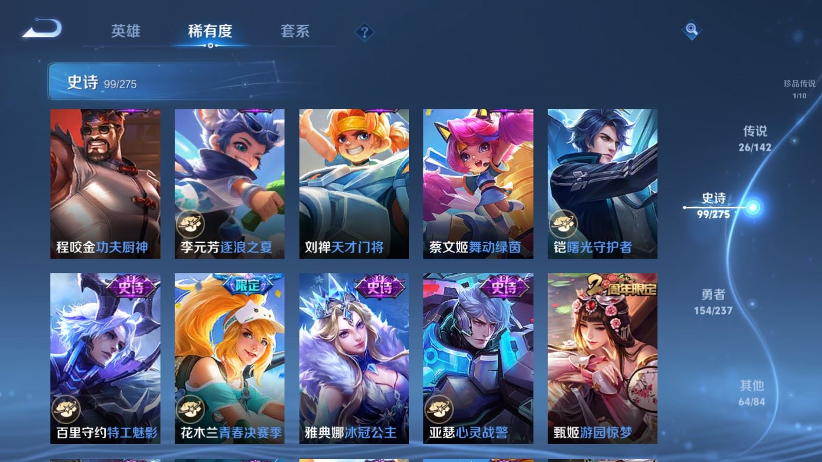 WZCMW4220913王者荣耀账号详情图18