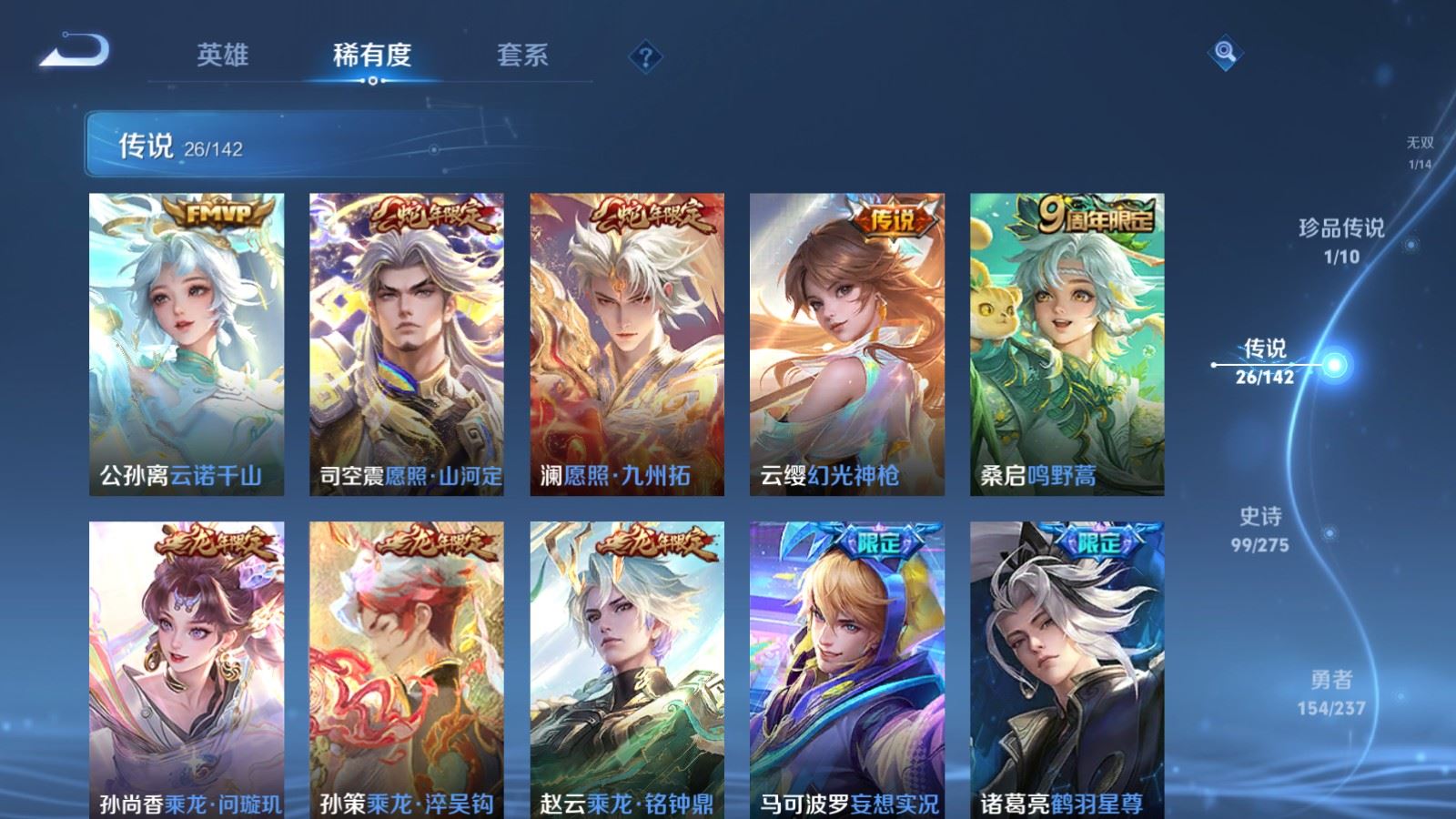 WZCMW4220913王者荣耀账号详情图8