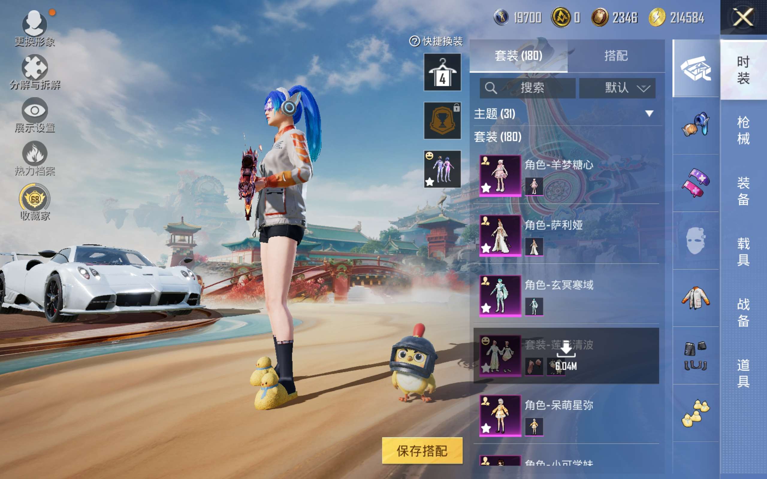 HPLX4124077和平精英账号详情图6