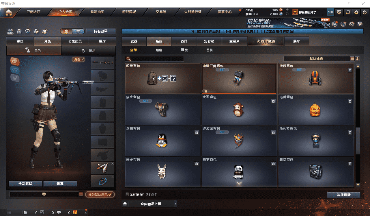 CFCMW458840穿越火线账号详情图18