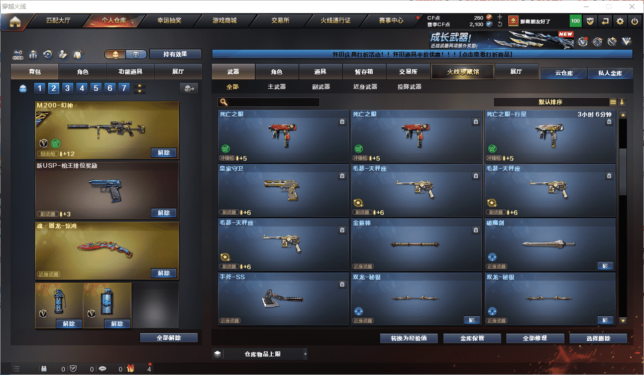 CFCMW458840穿越火线账号详情图11