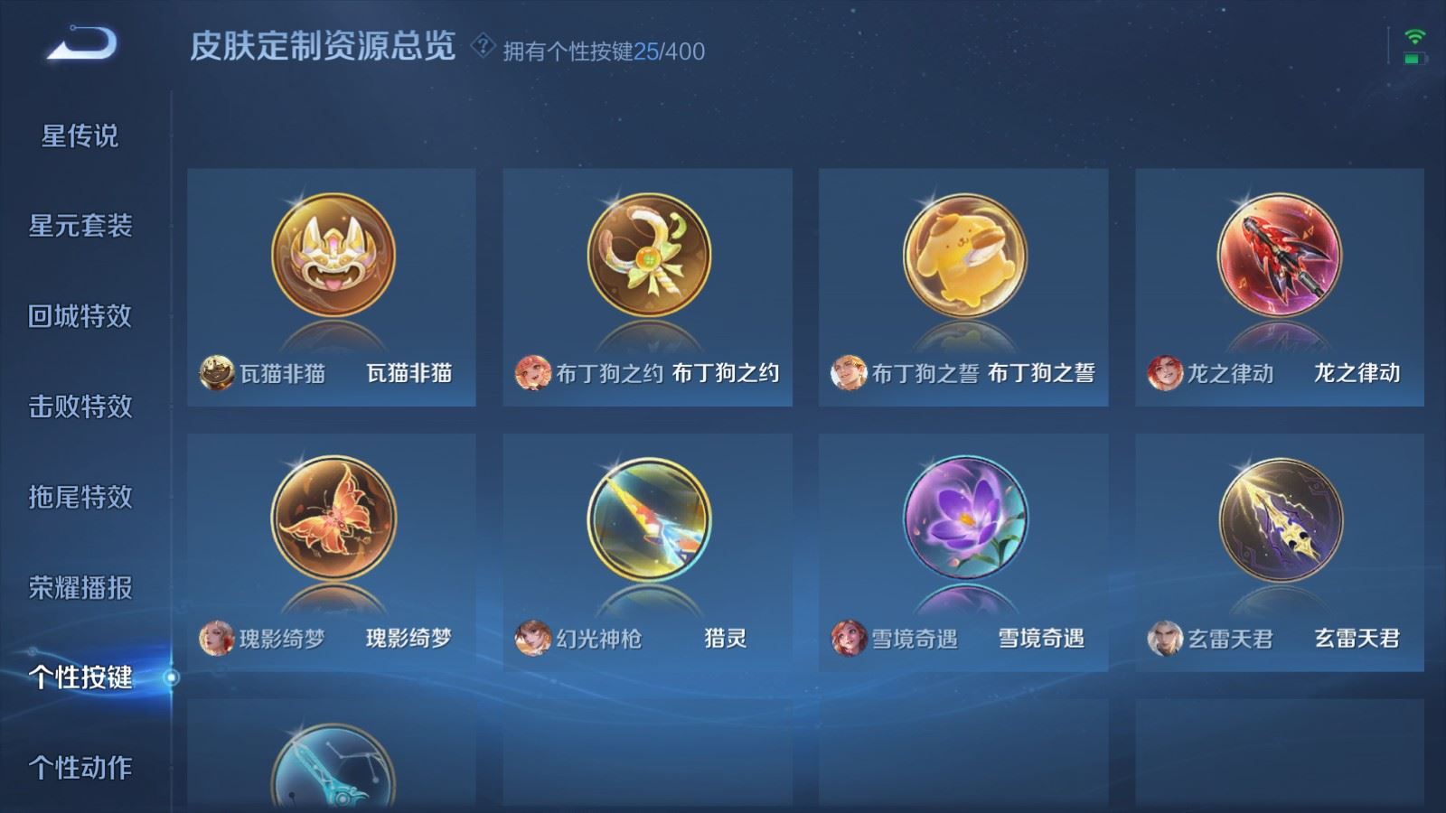 WZCMW4219701王者荣耀账号详情图20