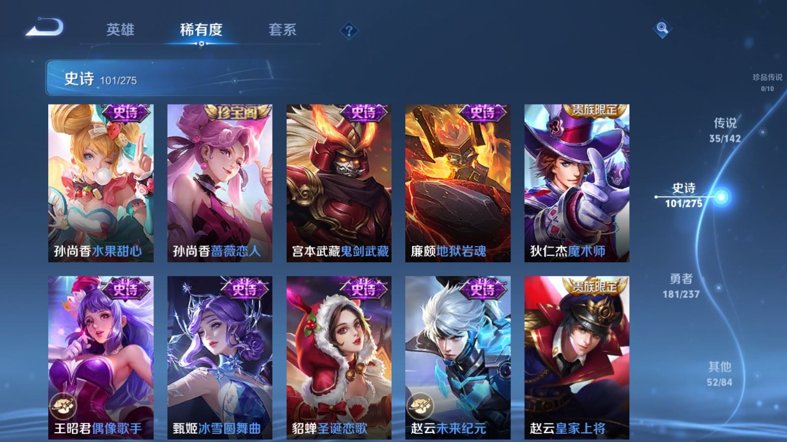 WZCMW4219560王者荣耀账号详情图20