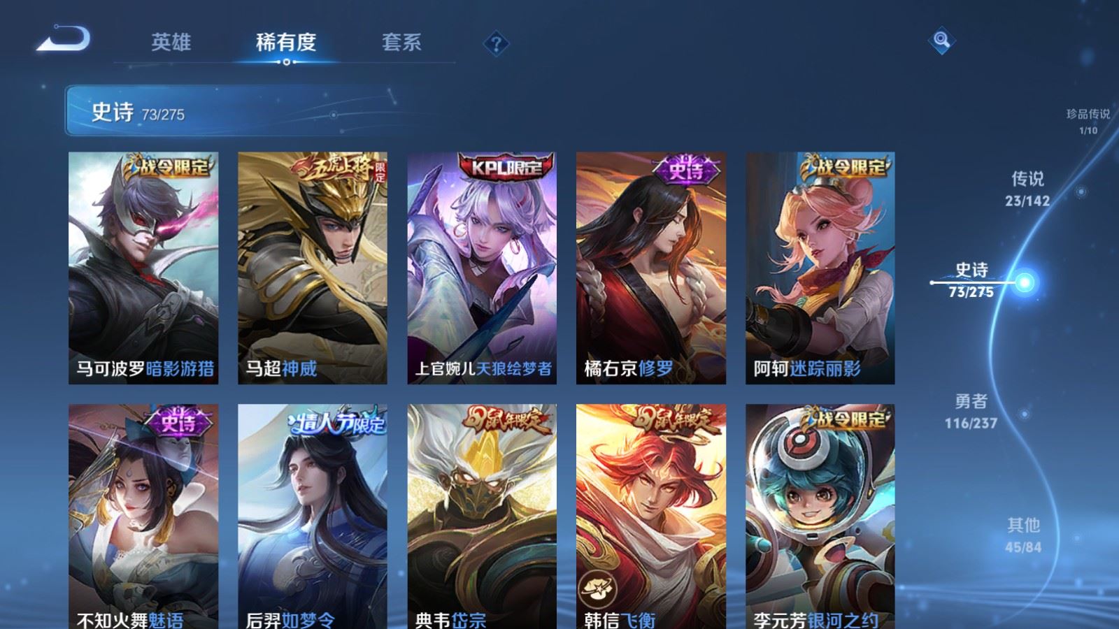 WZCMW4219741王者荣耀账号详情图13