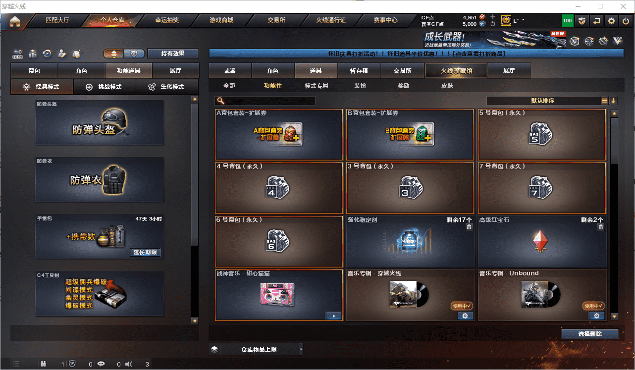 CFCMW458883穿越火线账号详情图41