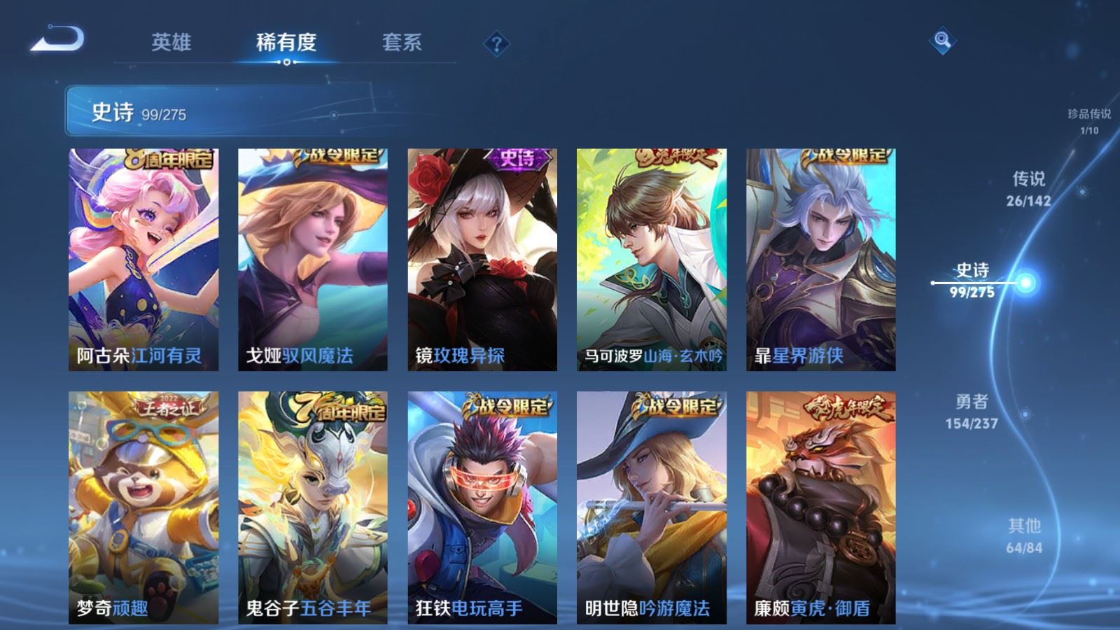 WZCMW4220913王者荣耀账号详情图14