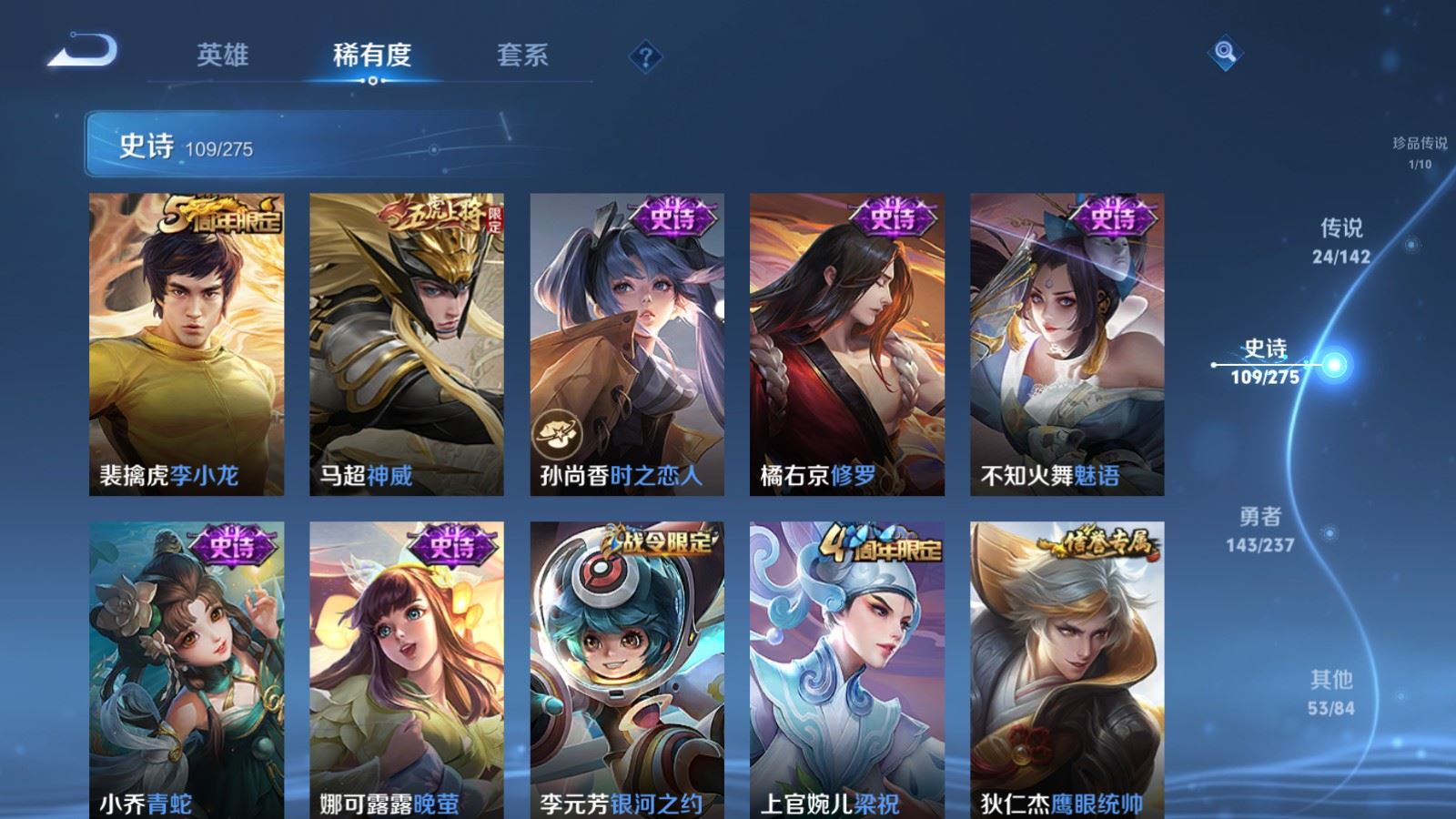 WZCMW4219921王者荣耀账号详情图16