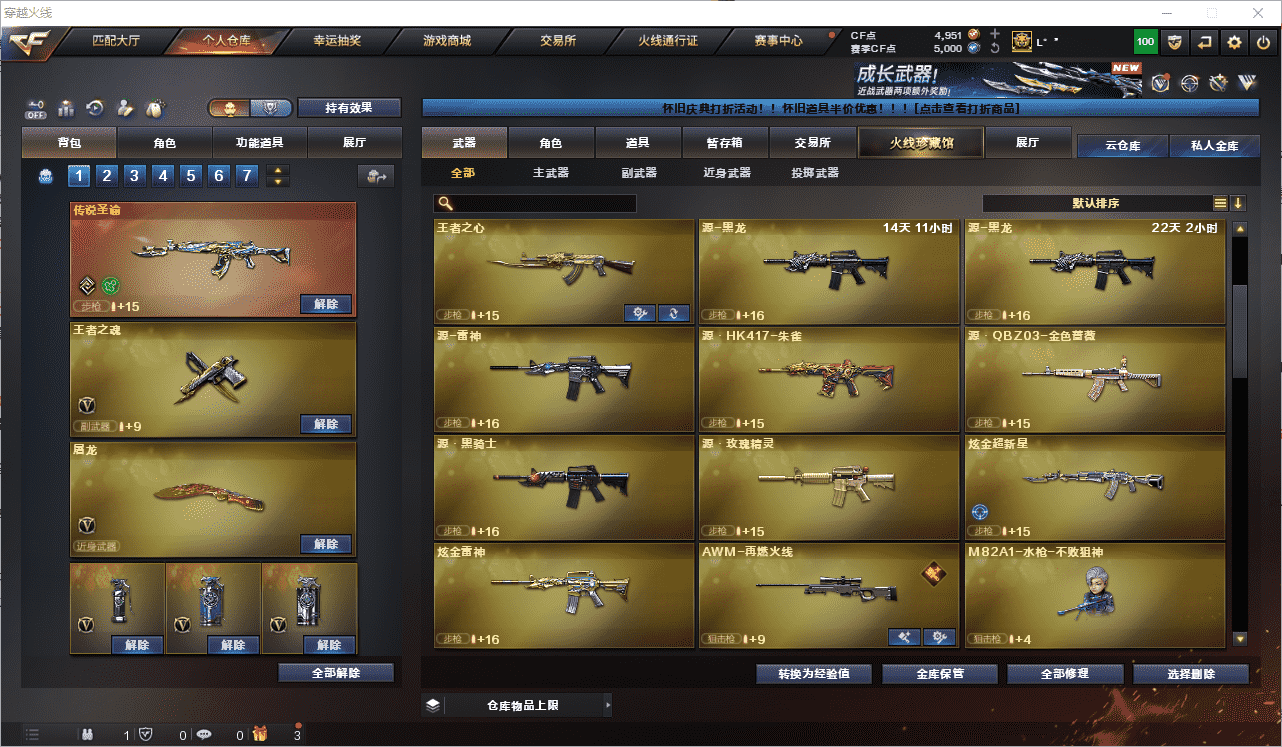 CFCMW458883穿越火线账号详情图16