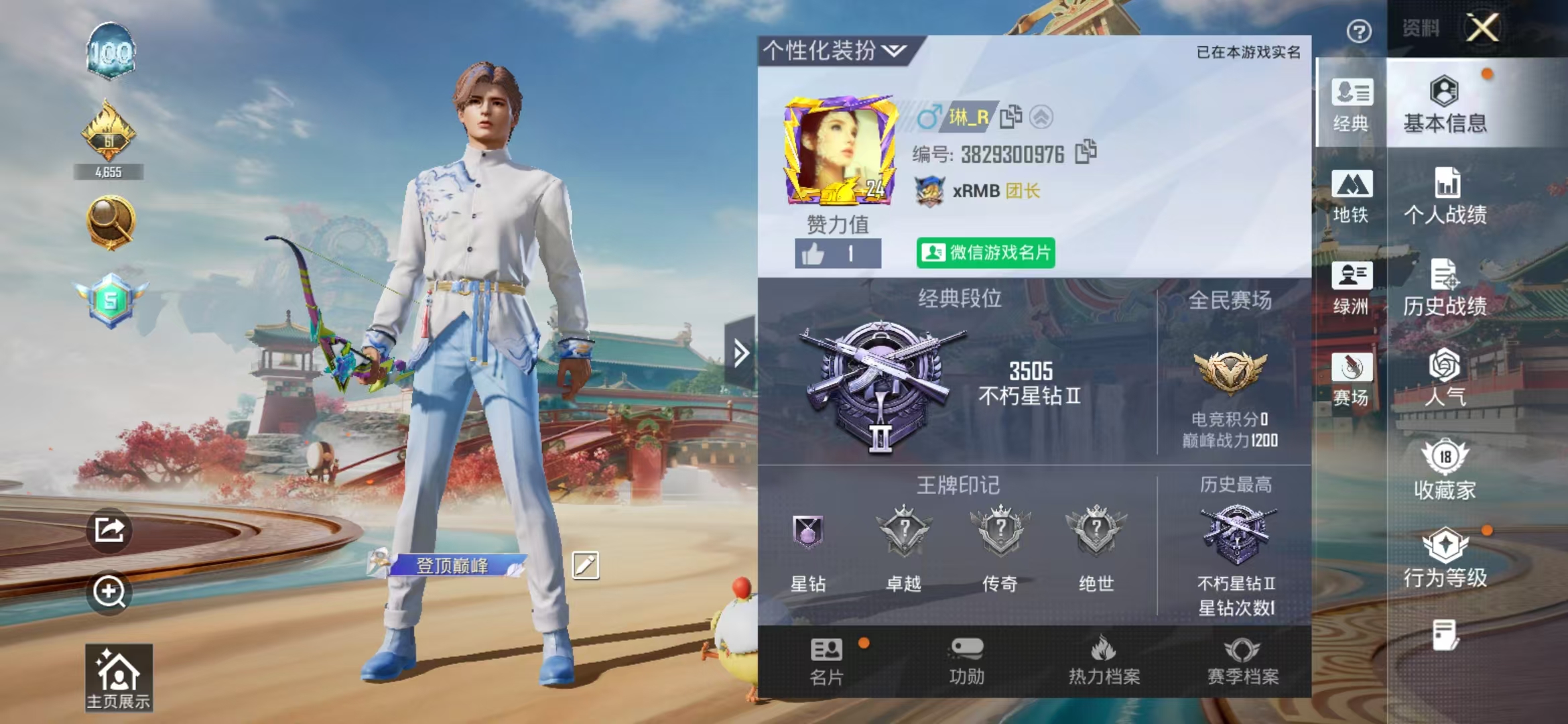 HPSJ4116246和平精英账号详情图3