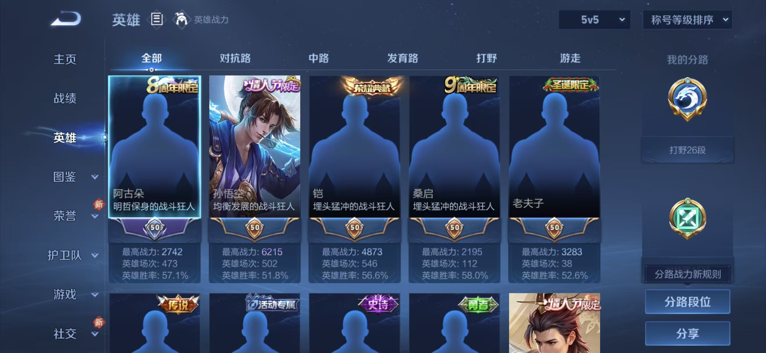 WZCMW4219549王者荣耀账号详情图4