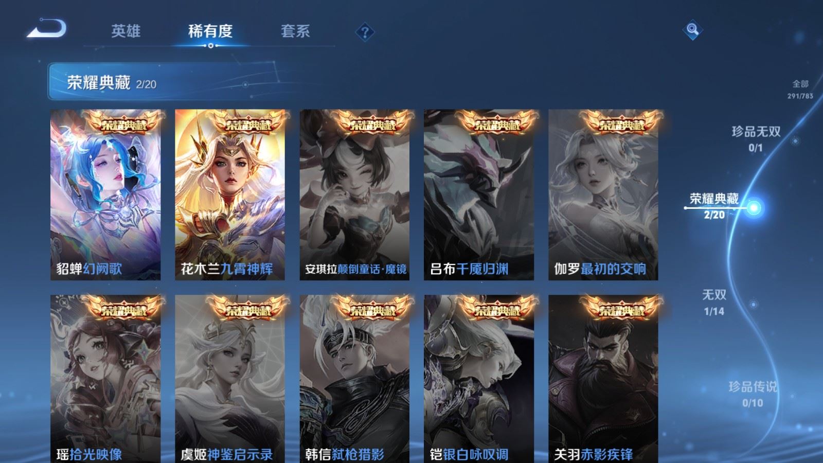 WZCMW4219557王者荣耀账号详情图6 WZCMW4219557王者荣耀账号详情图6