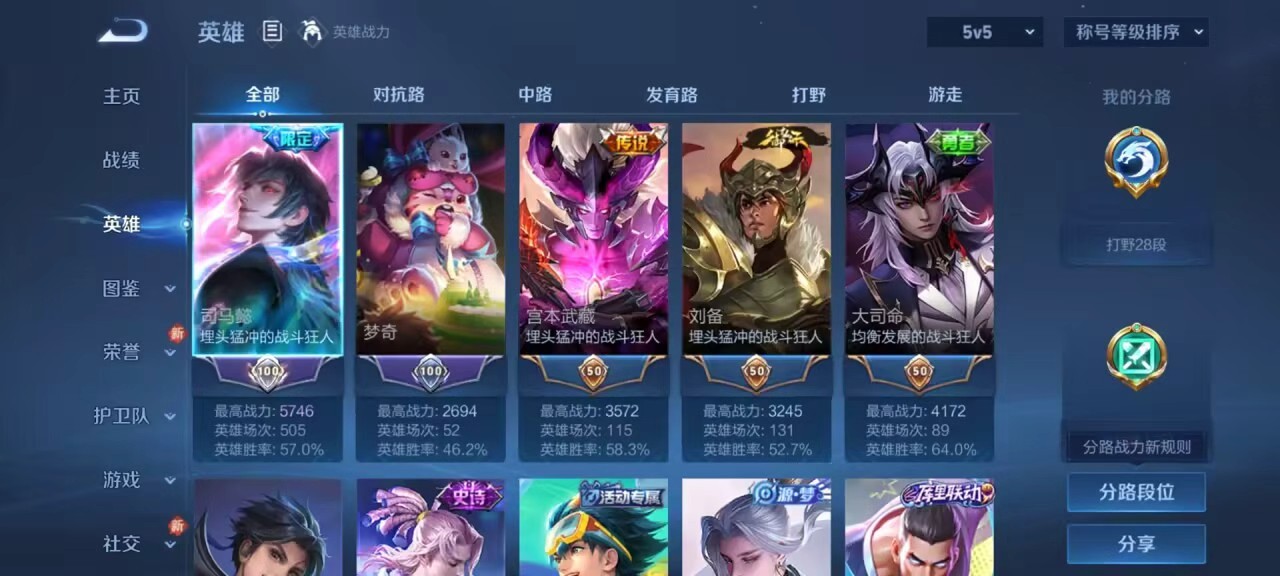 WZCMW4219936王者荣耀账号详情图5