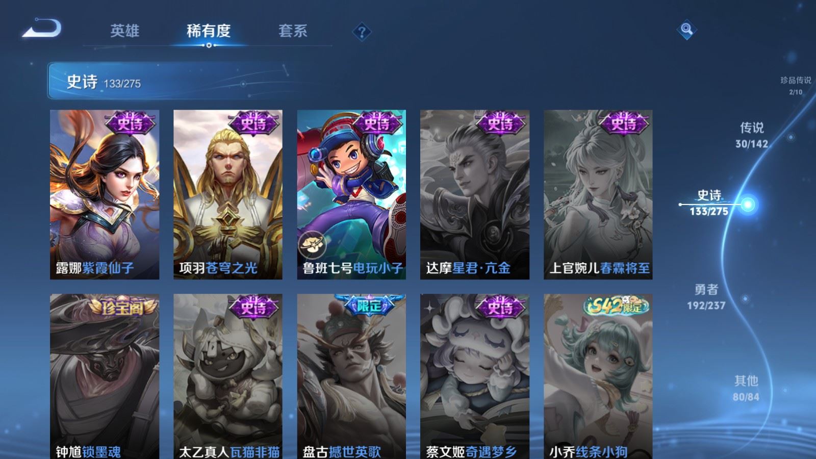 WZCMW4219569王者荣耀账号详情图25