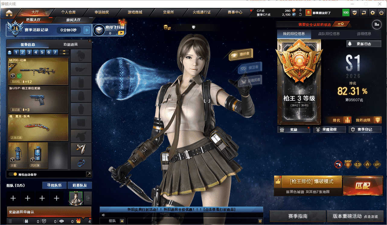 CFCMW458840穿越火线账号详情图2