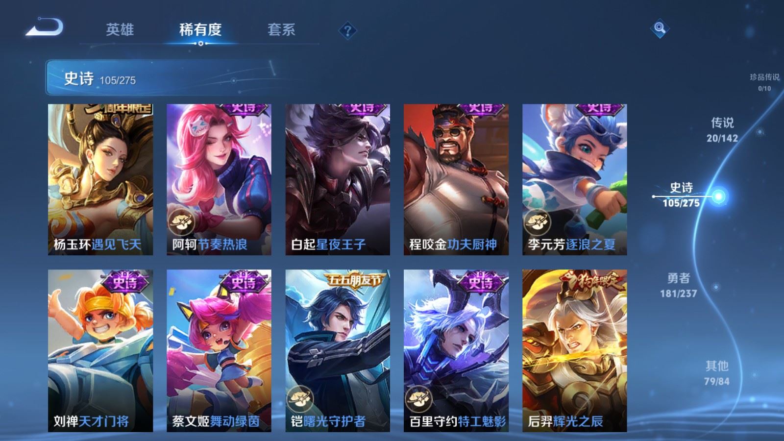 WZCMW4220833王者荣耀账号详情图16