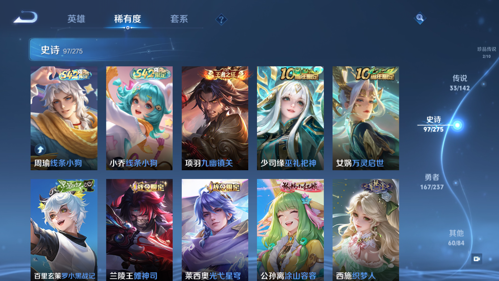 WZCMW4219912王者荣耀账号详情图13