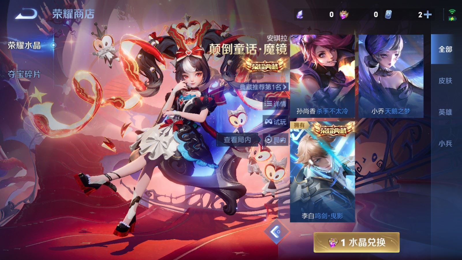 WZCMW4220844王者荣耀账号详情图27 WZCMW4220844王者荣耀账号详情图27