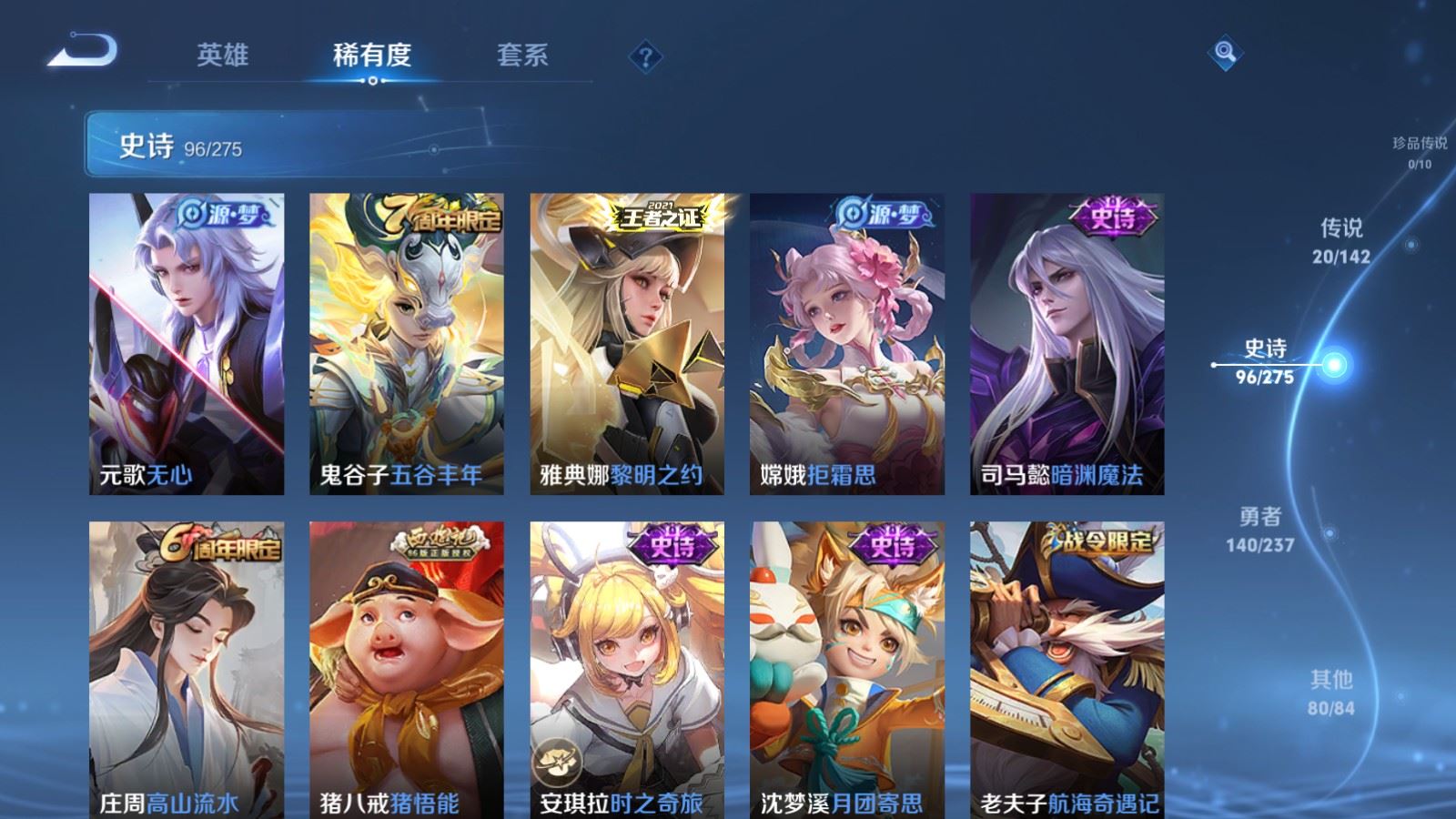 WZLX4224515王者荣耀账号详情图10 WZLX4224515王者荣耀账号详情图10