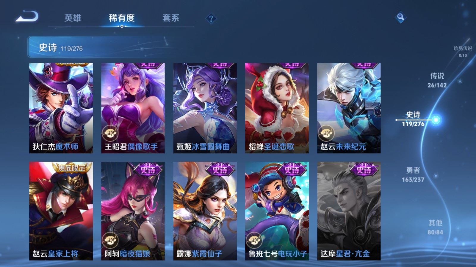 WZCMW4219933王者荣耀账号详情图22