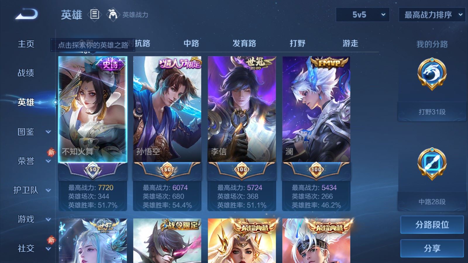 WZCMW4219560王者荣耀账号详情图3