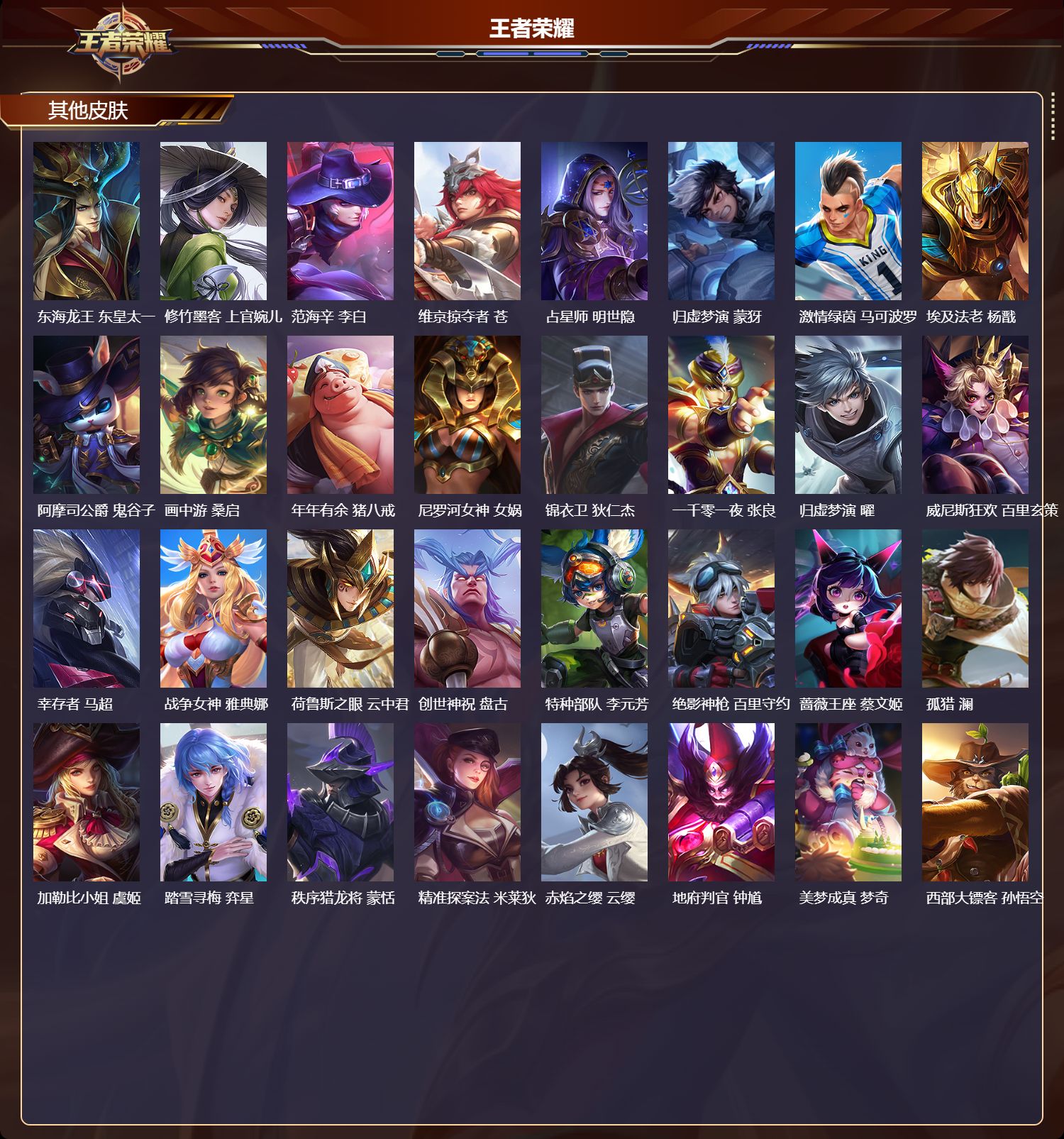 WZCMW4219681王者荣耀账号详情图10 WZCMW4219681王者荣耀账号详情图10