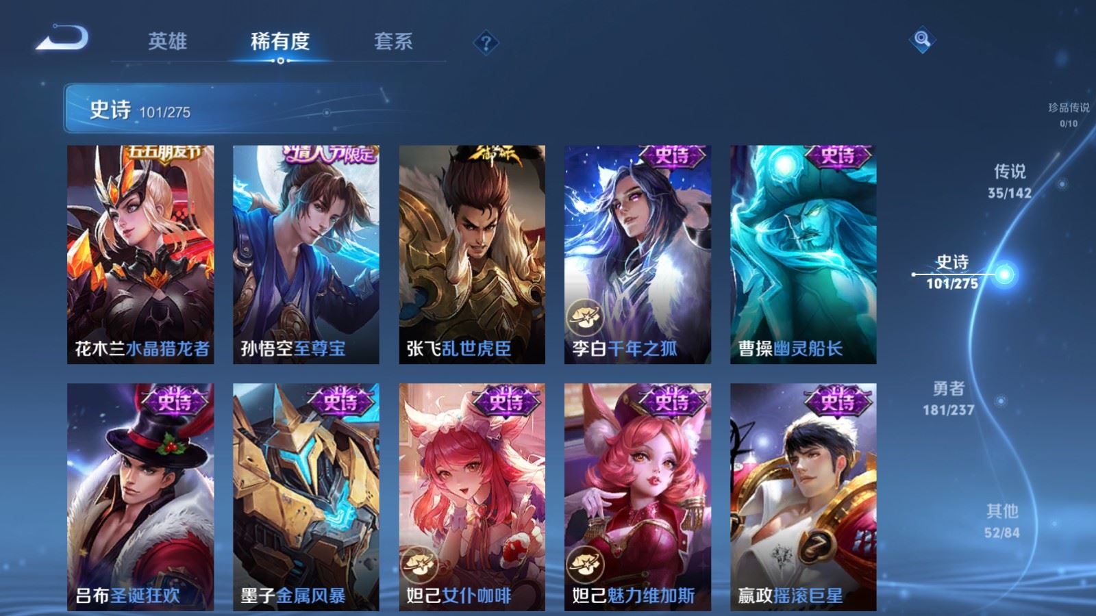 WZCMW4219560王者荣耀账号详情图19