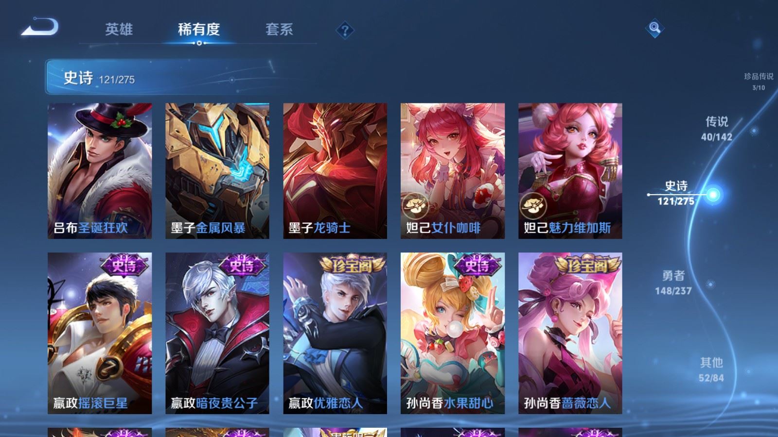 WZCMW4219884王者荣耀账号详情图22