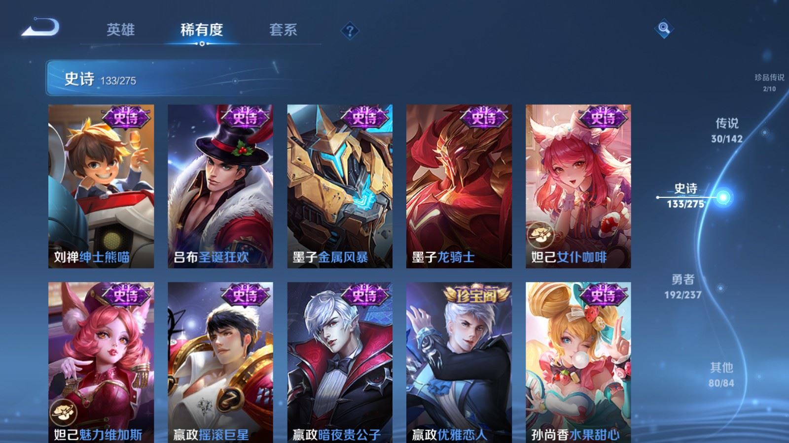 WZCMW4219569王者荣耀账号详情图23