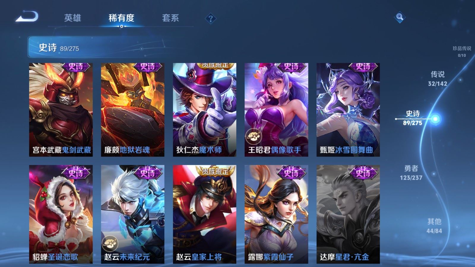 WZCMW4219557王者荣耀账号详情图20 WZCMW4219557王者荣耀账号详情图20