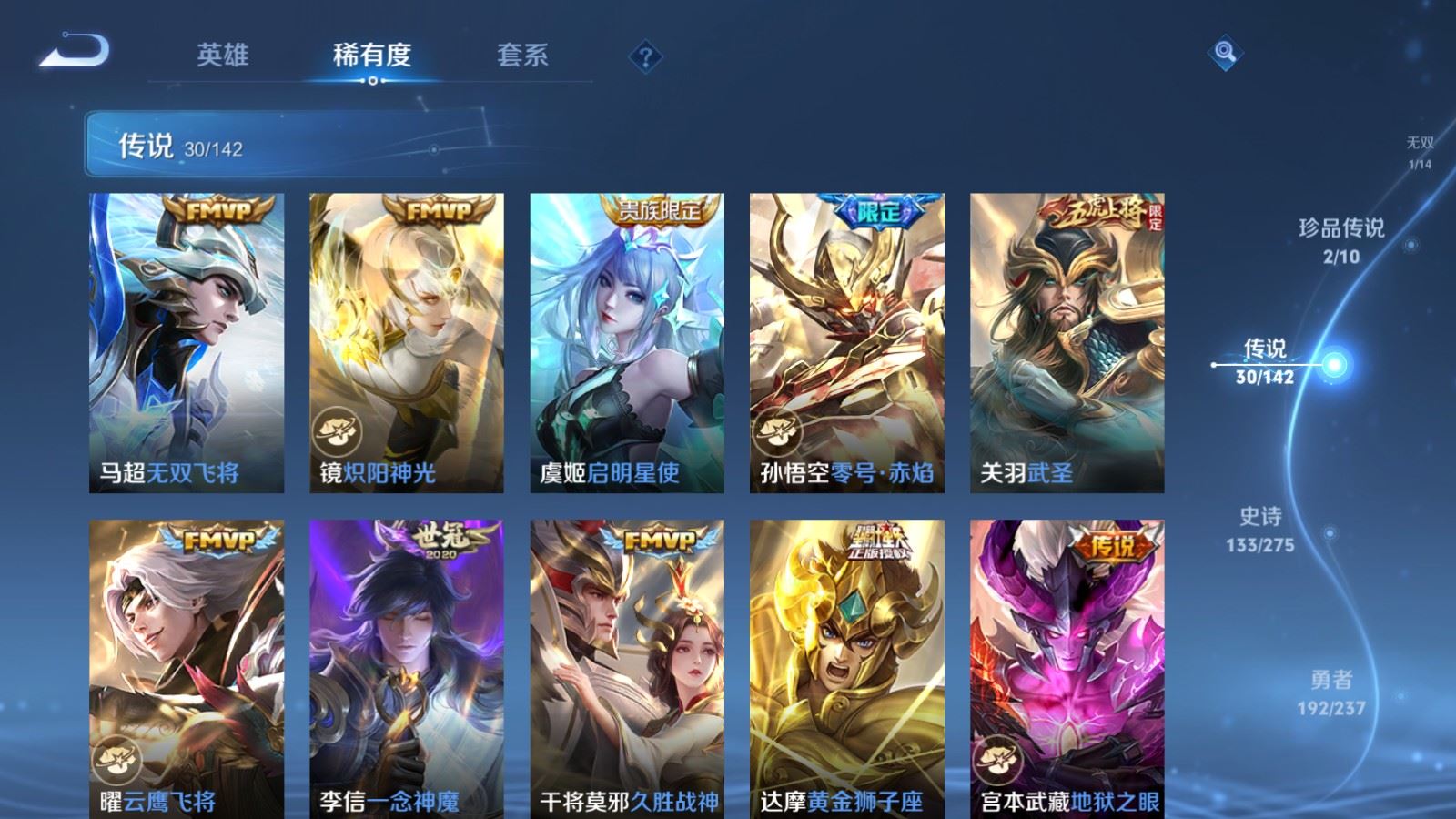 WZCMW4219569王者荣耀账号详情图10