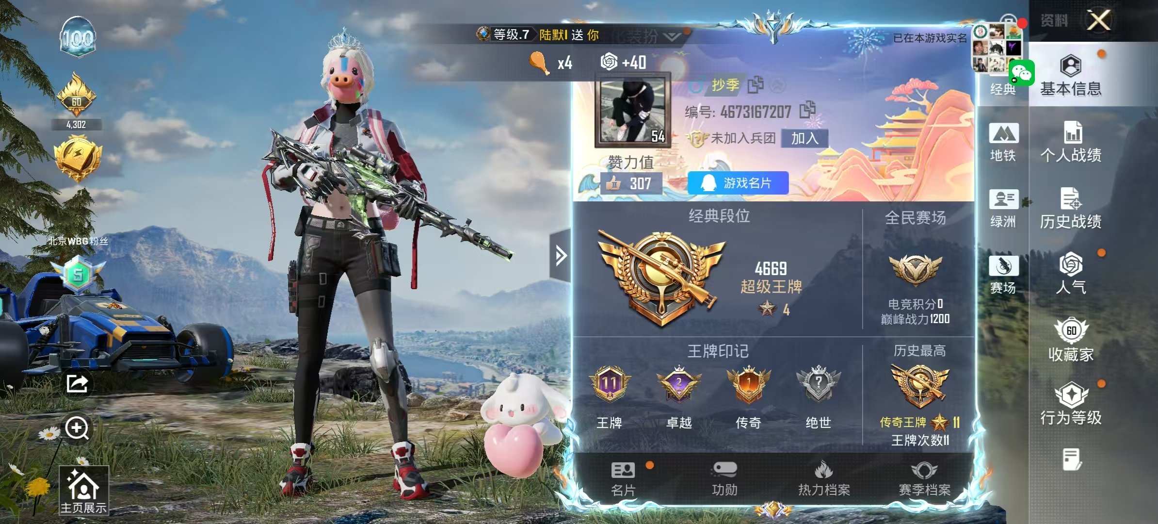 HPSJ4116007和平精英账号详情图3 HPSJ4116007和平精英账号详情图3