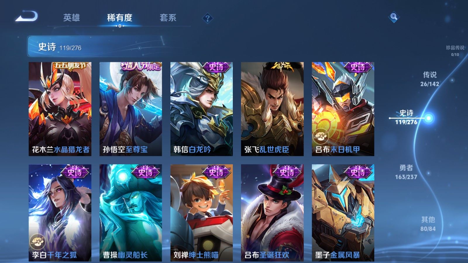 WZCMW4219933王者荣耀账号详情图20