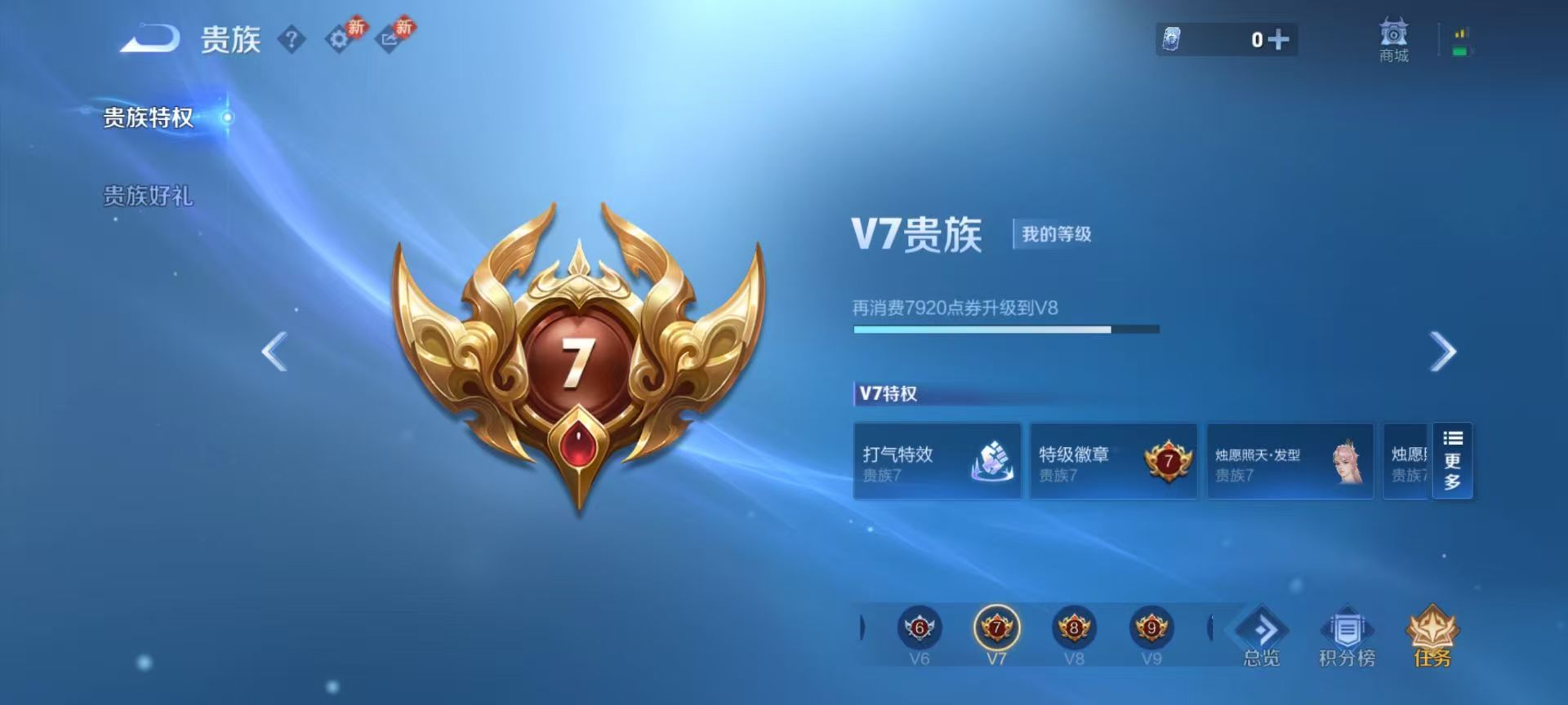 WZCMW4219385王者荣耀账号详情图3