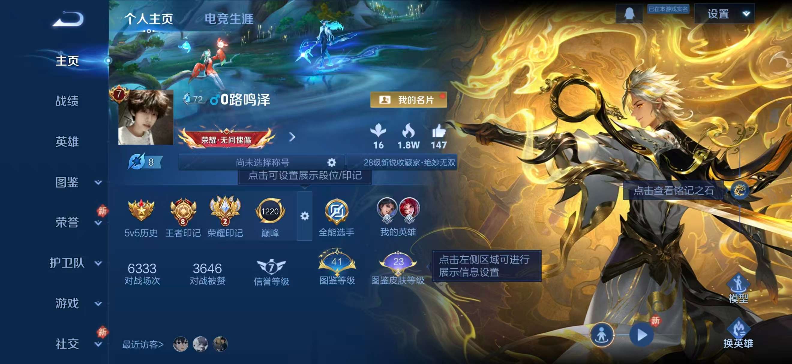 WZCMW4219602王者荣耀账号详情图2