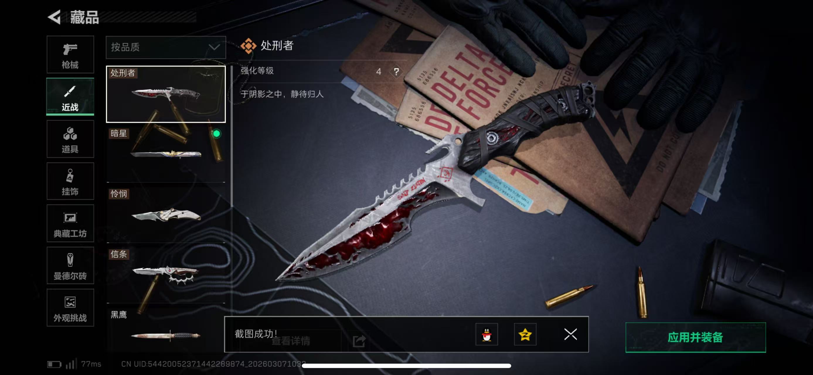 SJZCMW466909三角洲行动账号详情图4