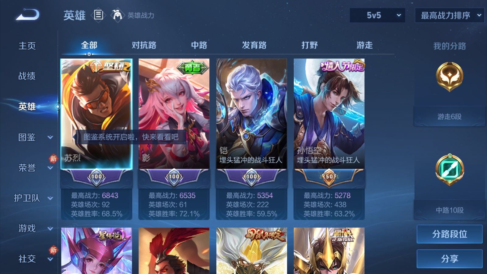 WZCMW4219926王者荣耀账号详情图3